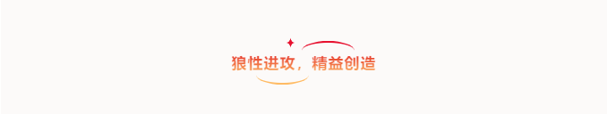 共創(chuàng)造,共美好 | 四川天馬召開2025年度工作會議(圖6) 共創(chuàng)造,共美好 | 四川天馬召開2025年度工作會議(圖6)