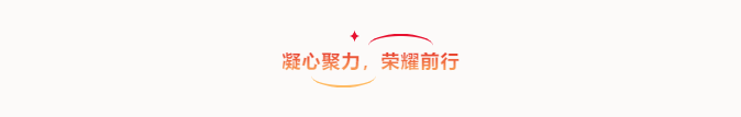 共創(chuàng)造,共美好 | 四川天馬召開2025年度工作會議(圖10) 共創(chuàng)造,共美好 | 四川天馬召開2025年度工作會議(圖10)